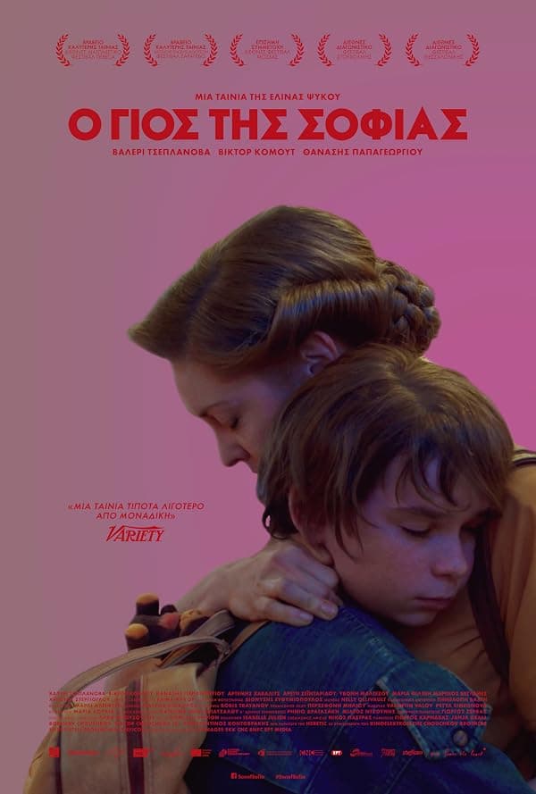 Son of Sofia poster