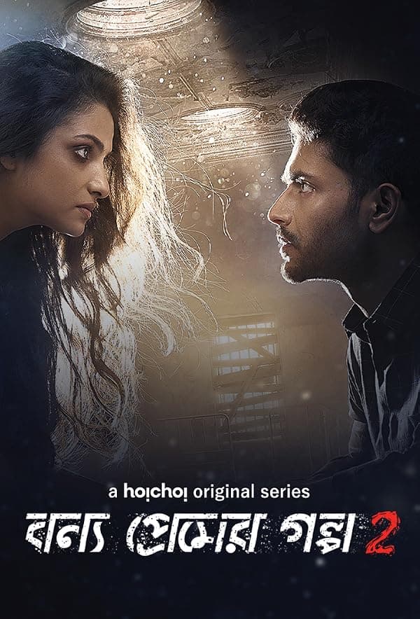 Bonyo Premer Golpo poster