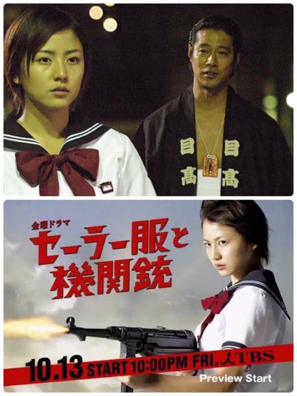 Sailor Suit and Machine Gun poster