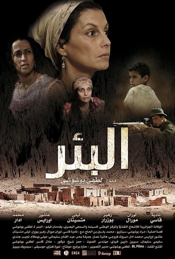 Le puits poster