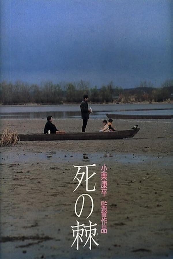 The Sting of Death poster