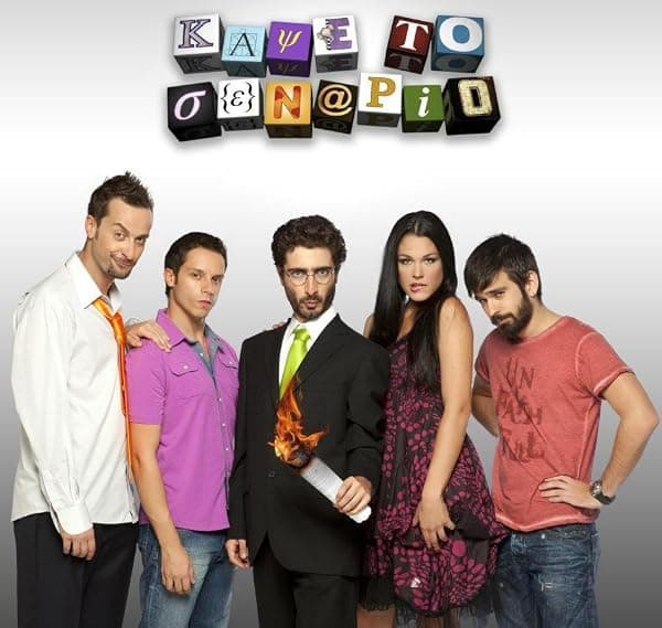 Kapse to senario poster