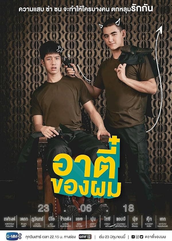 Cause You Are My Boy poster