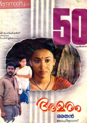 Amaram poster
