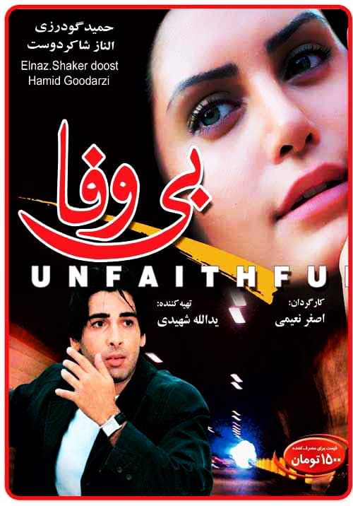 Unfaithful poster