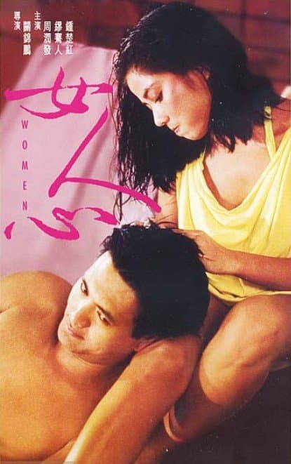 Women poster