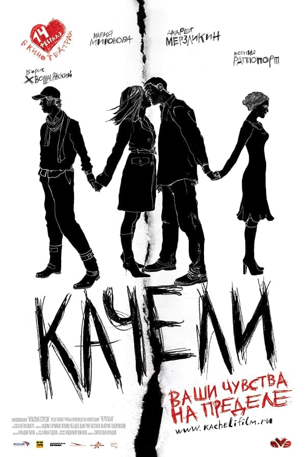 Kacheli poster