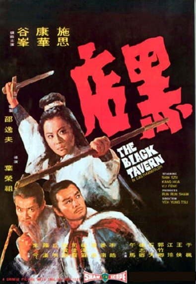 The Black Tavern poster