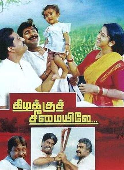 Kizhakku Seemayile poster