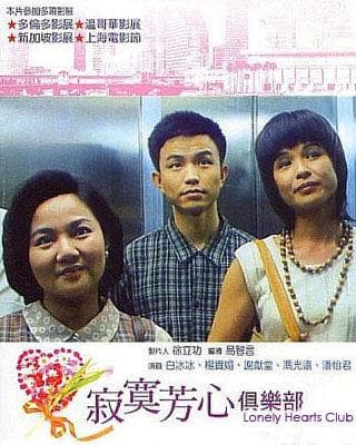 Ji mo fang xin ju le bu poster