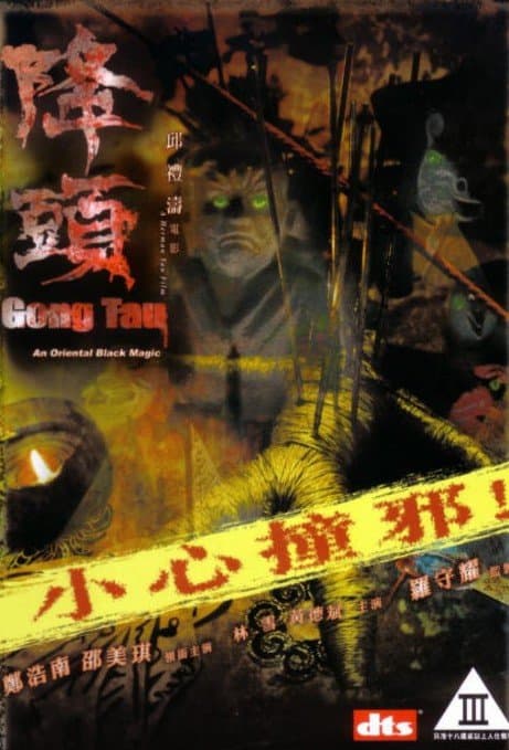 Voodoo poster