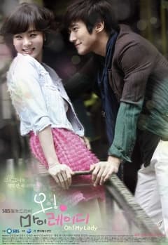 Oh! My Lady poster