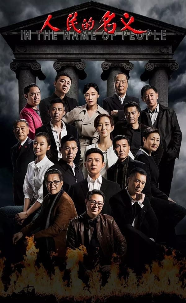 In the Name of the People poster