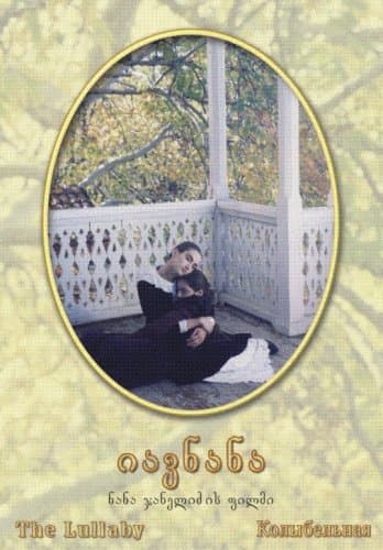 Iavnana poster