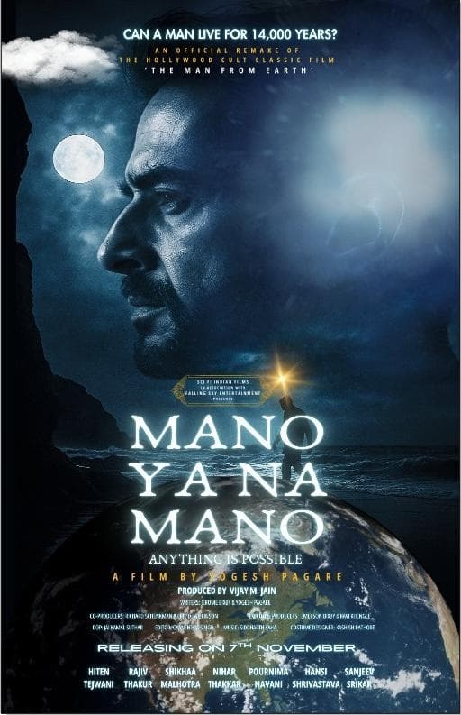 Mano Ya Na Mano - Anything Is Possible poster