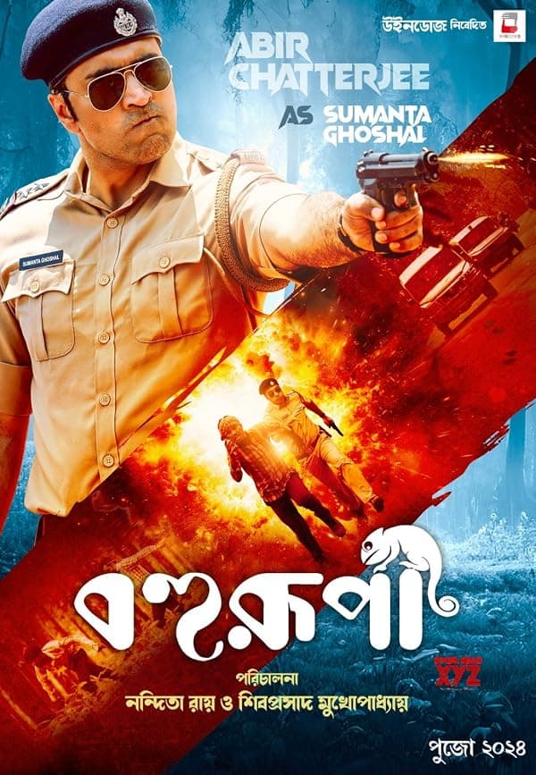 Bohurupi poster