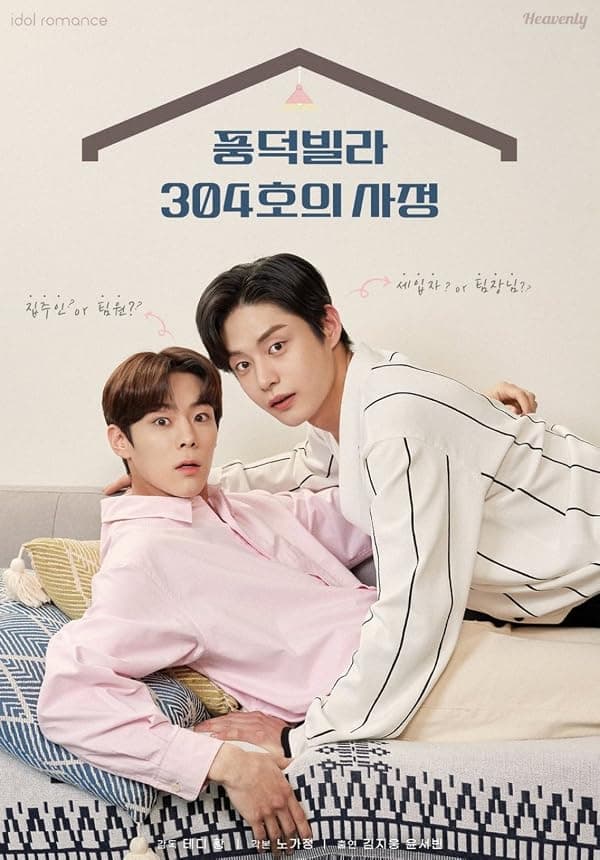Roommates of Poongduck 304 poster