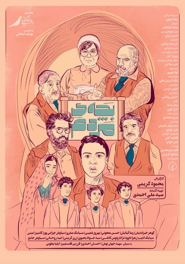 People's Children poster