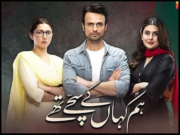 Hum Kahan Ke Sachay Thay poster