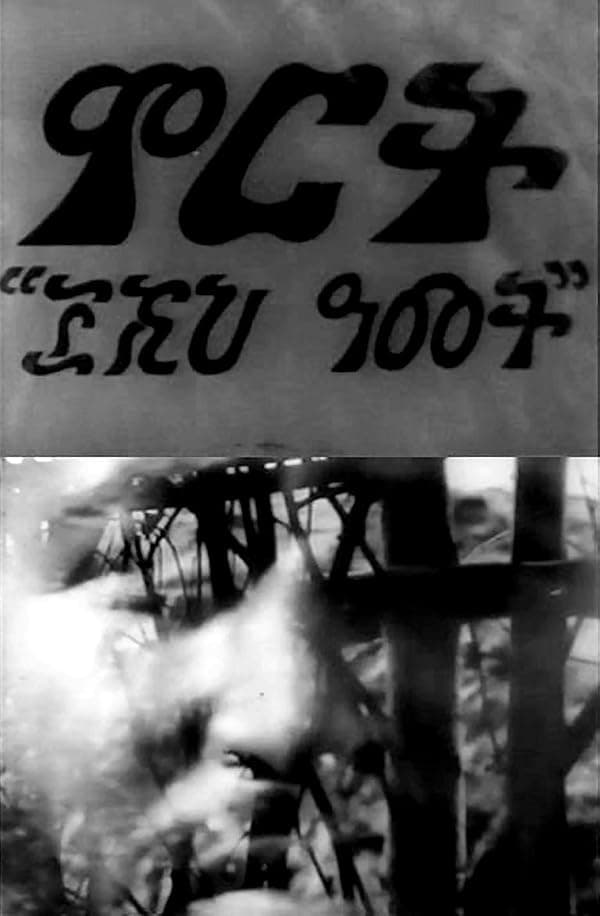 Harvest: 3,000 Years poster