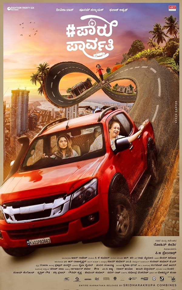 Paru Parvathy poster