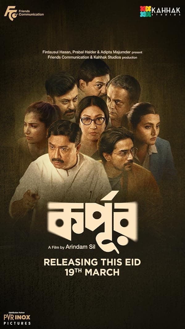 Korpur poster