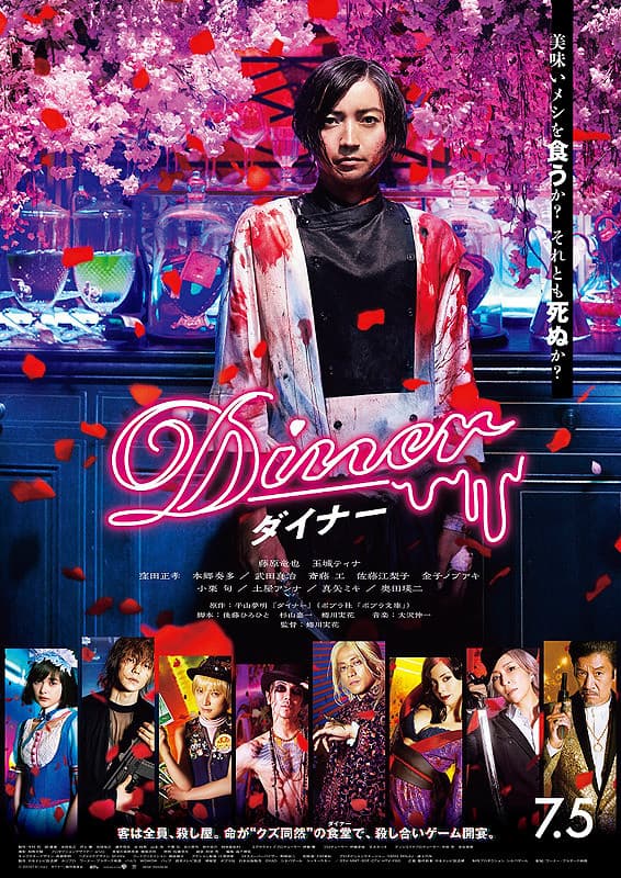 Diner poster