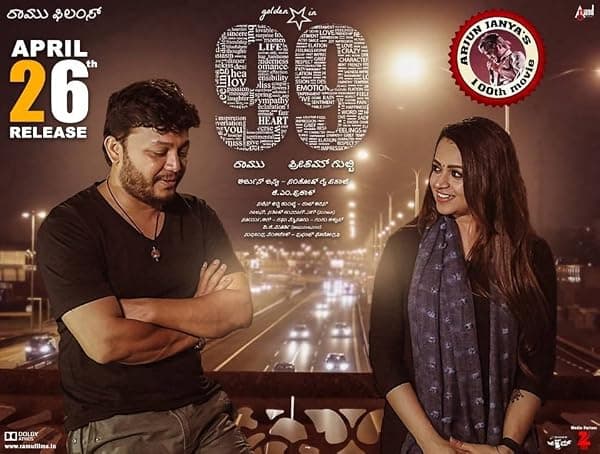 99 poster