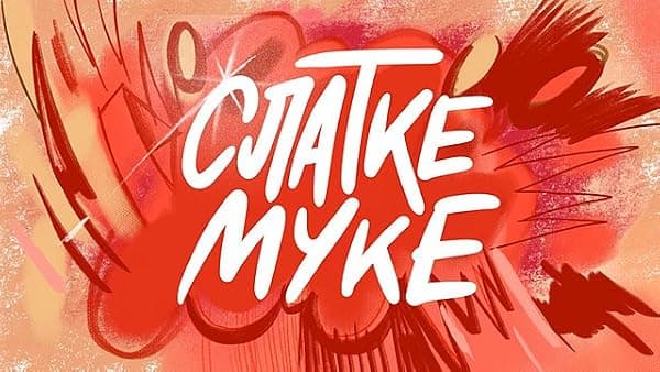 Slatke muke poster