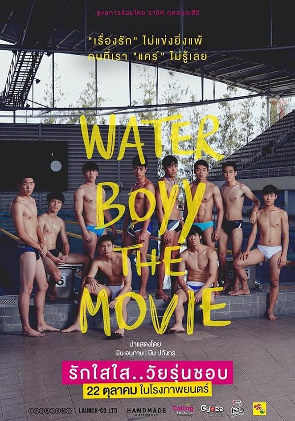 Water Boyy poster