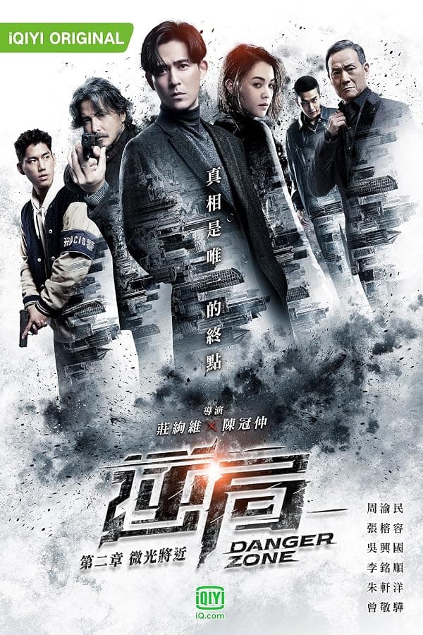 Danger Zone poster