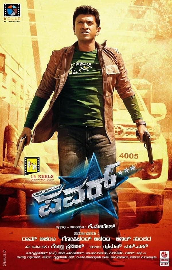Power poster