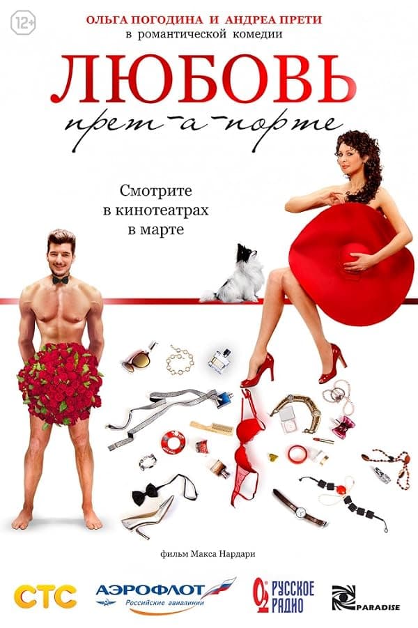 Love Pret-a-porte poster