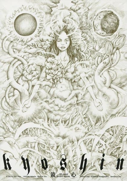 Mirrored Mind poster