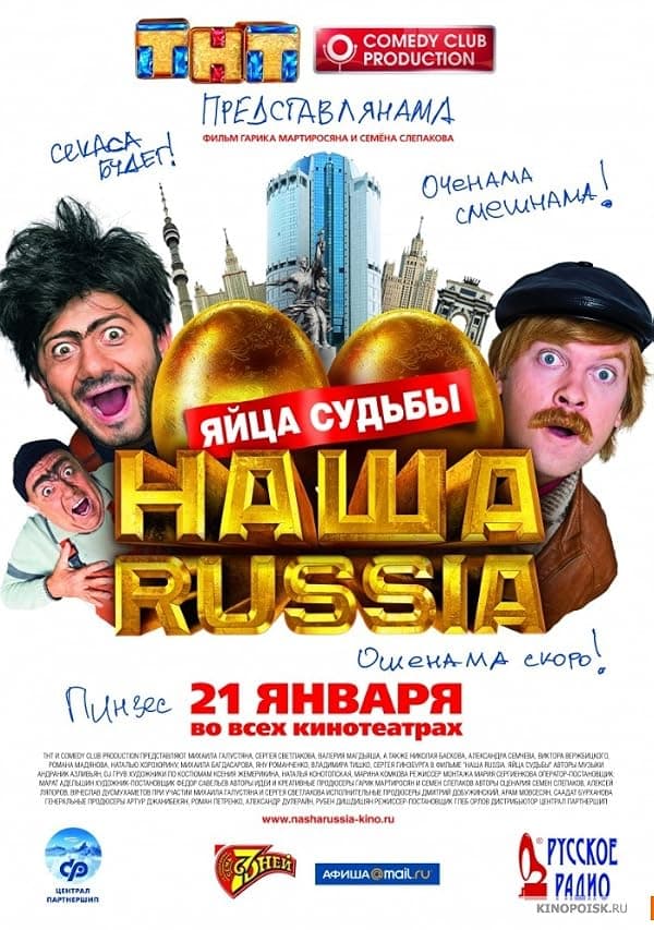Nasha Russia. Yaytsa sudby poster