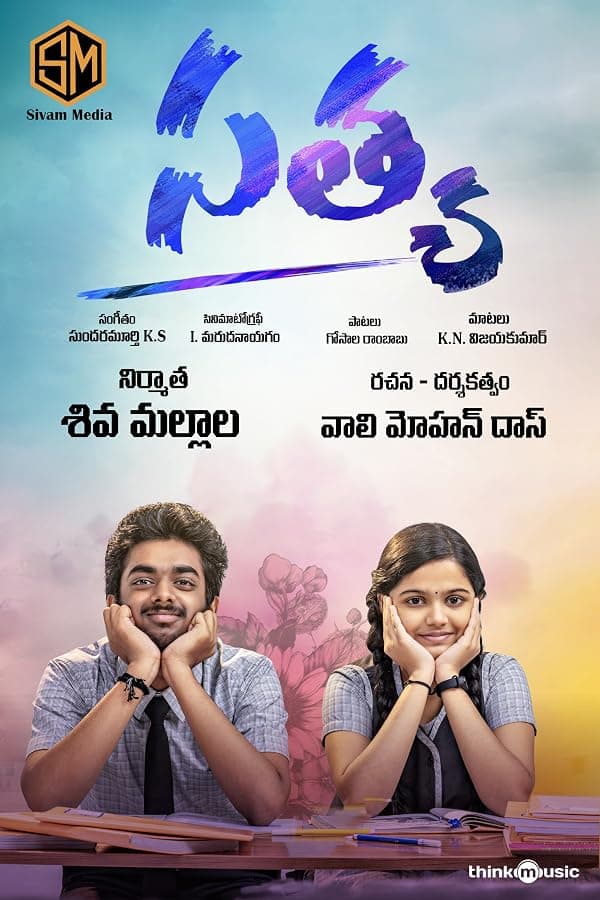 Satya poster