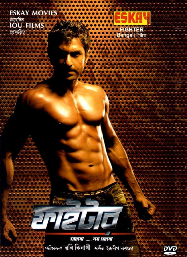 Fighter poster