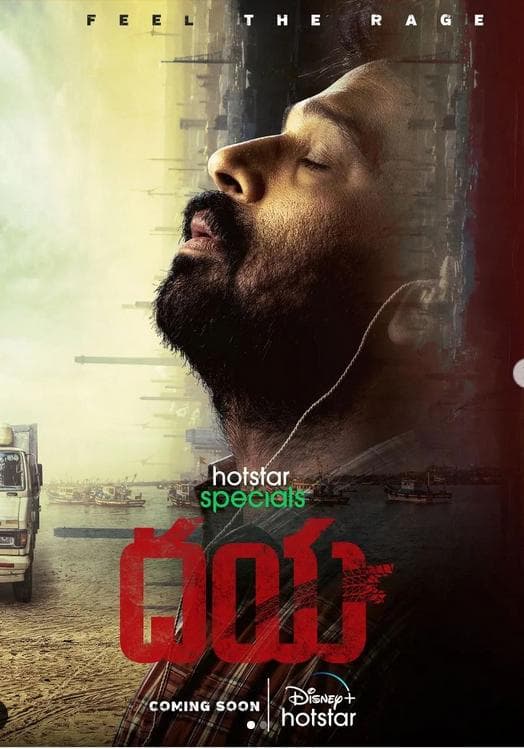 Dayaa poster