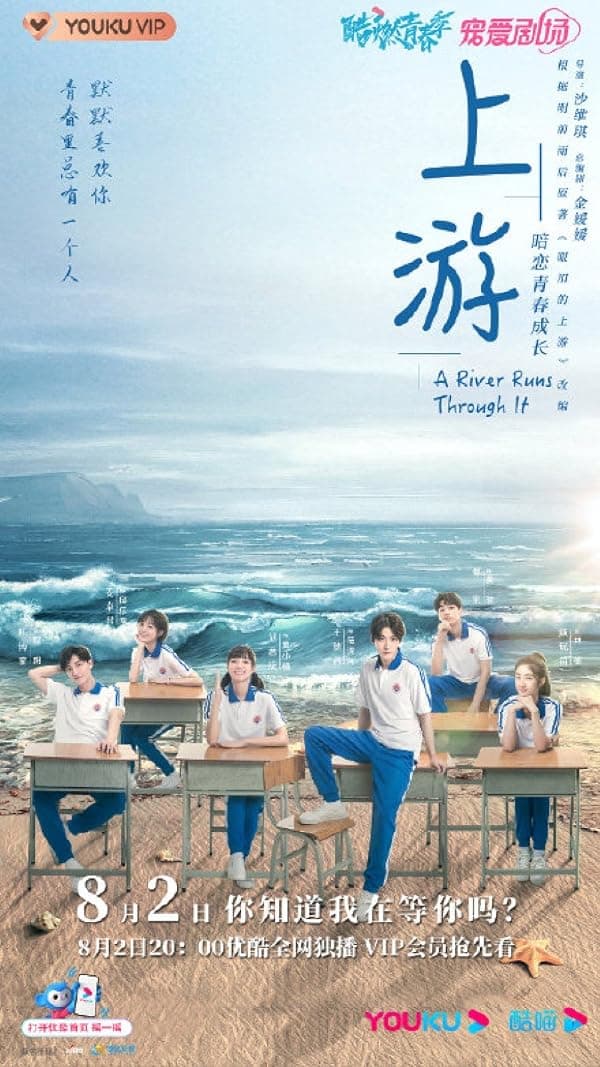 Shang You poster
