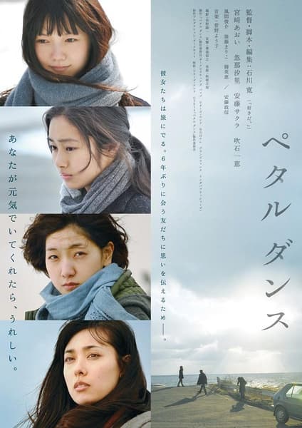 Petaru dansu poster