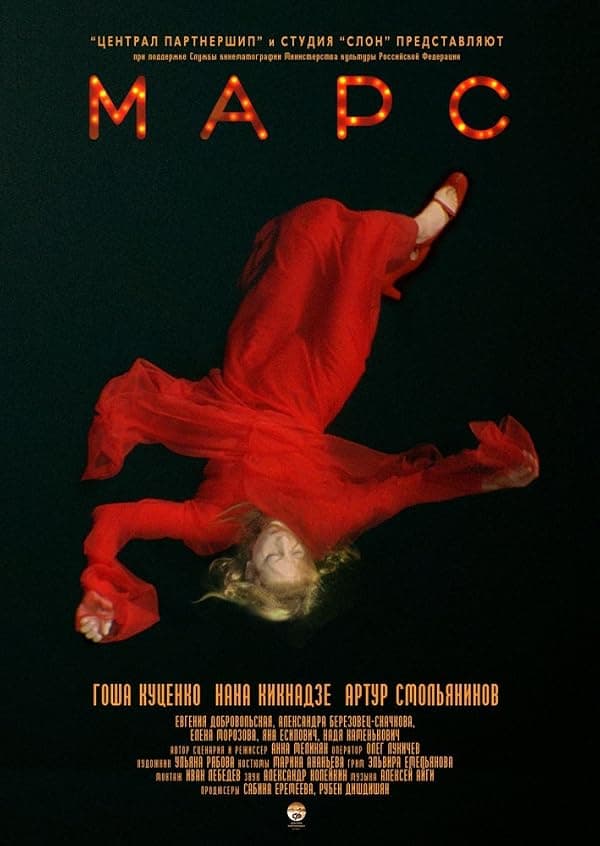 Mars poster