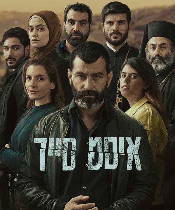East Side poster