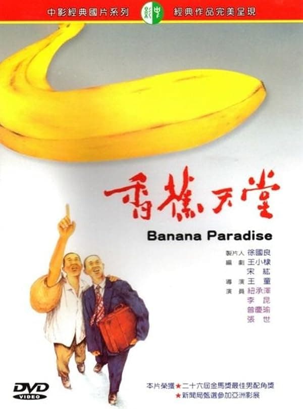Banana Paradise poster