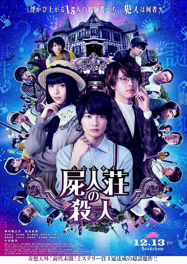Murder at Shijinso poster