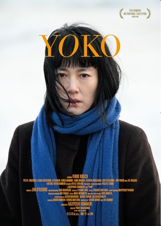 658km, Yôko no tabi poster