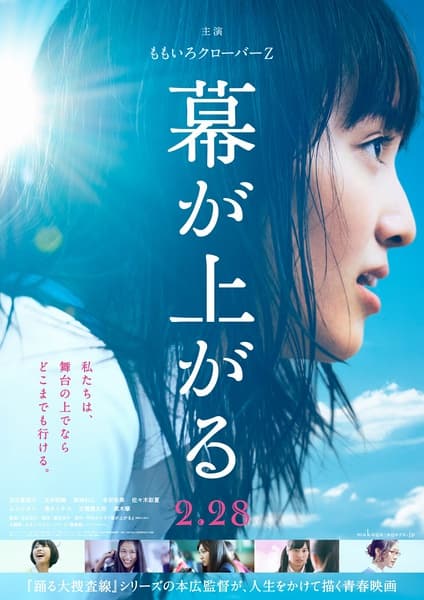 The Curtain Rises poster