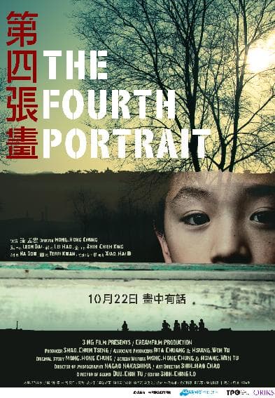 The Fourth Portrait poster