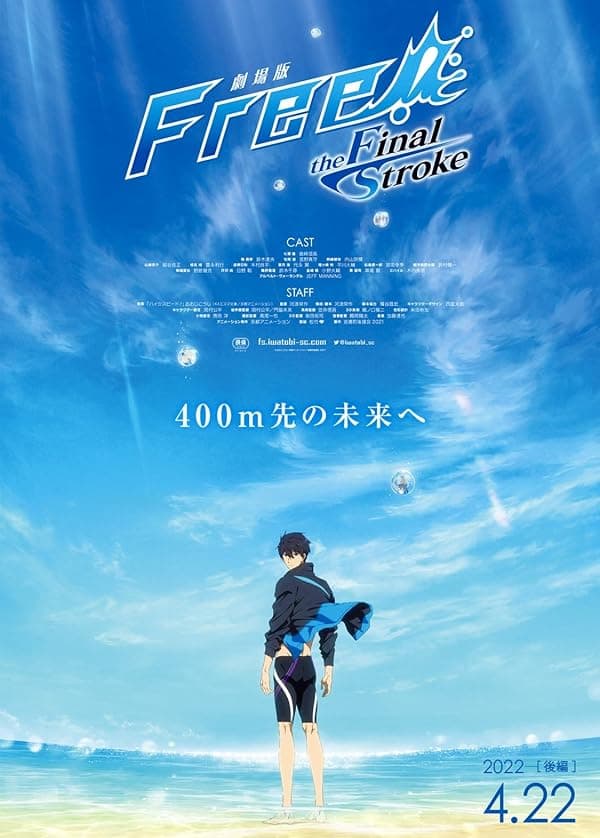 Free! The Final Stroke Part 2 poster