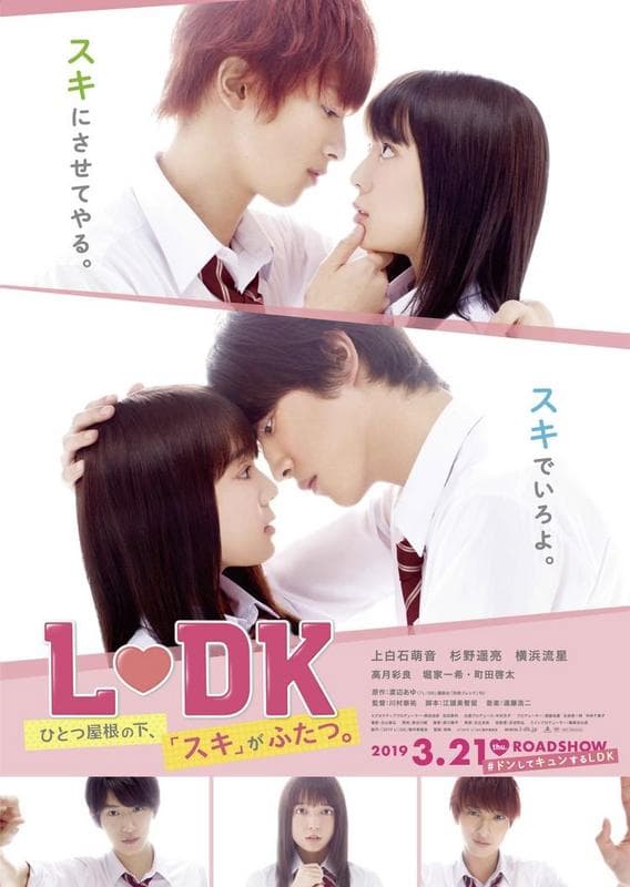 L-DK Hitotsu Yane no Shita, (Suki) ga Futatsu poster