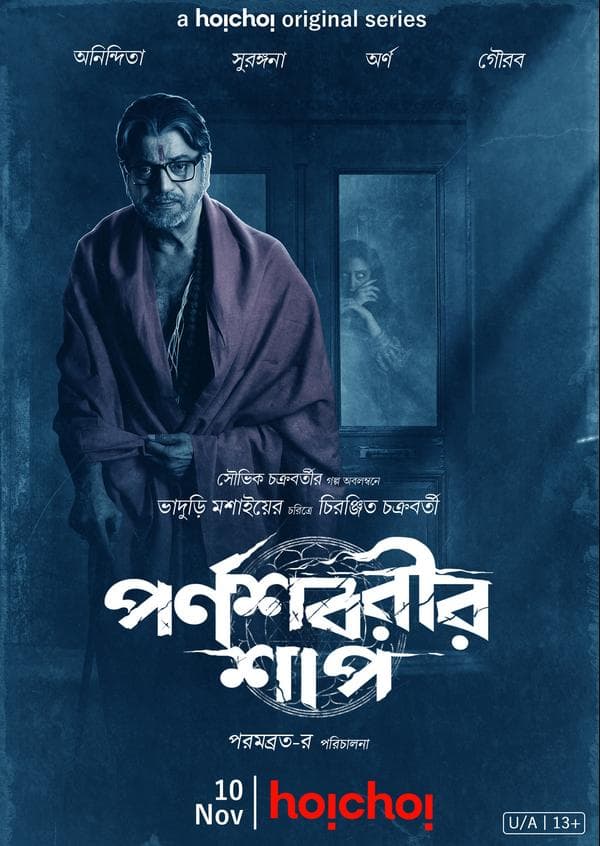 Parnashavarir Shaap poster
